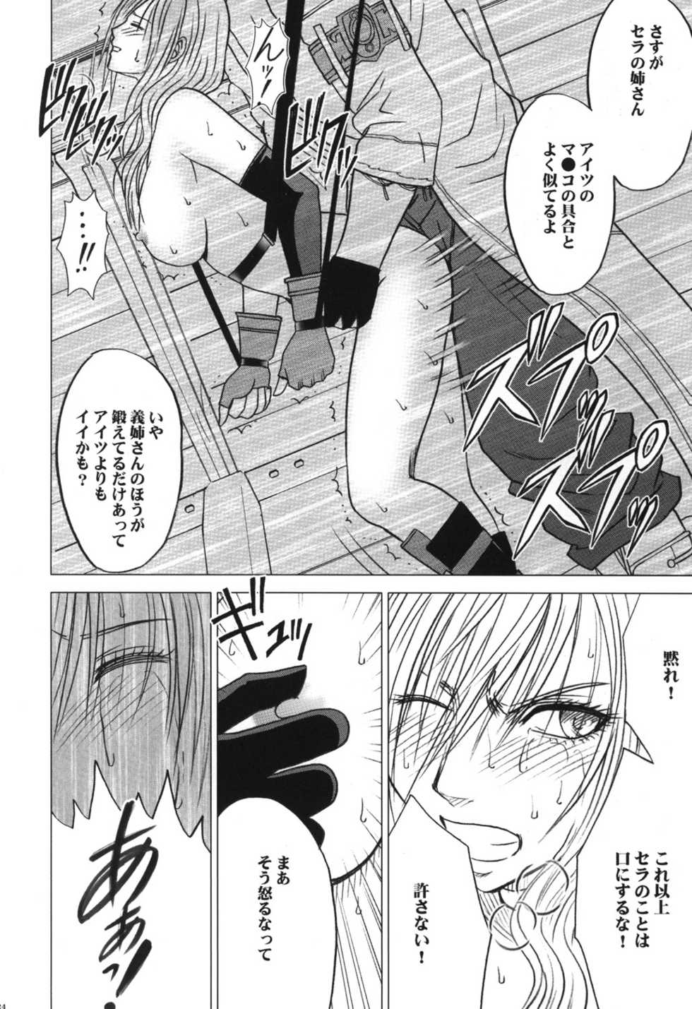 [Crimson (Carmine)] Watashi wa Kaware te i ta (Final Fantasy XIII​) [Digital] - Page 40