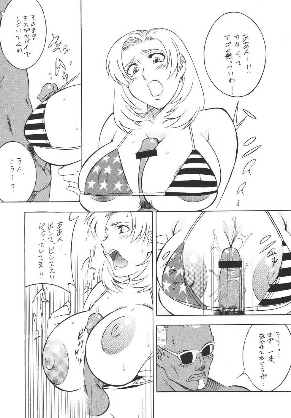 [Okachimentaiko] HH The Best 2 - Page 13