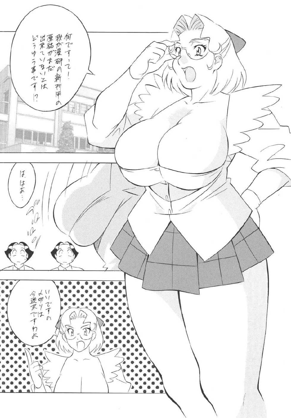 [Okachimentaiko] HH The Best 2 - Page 38