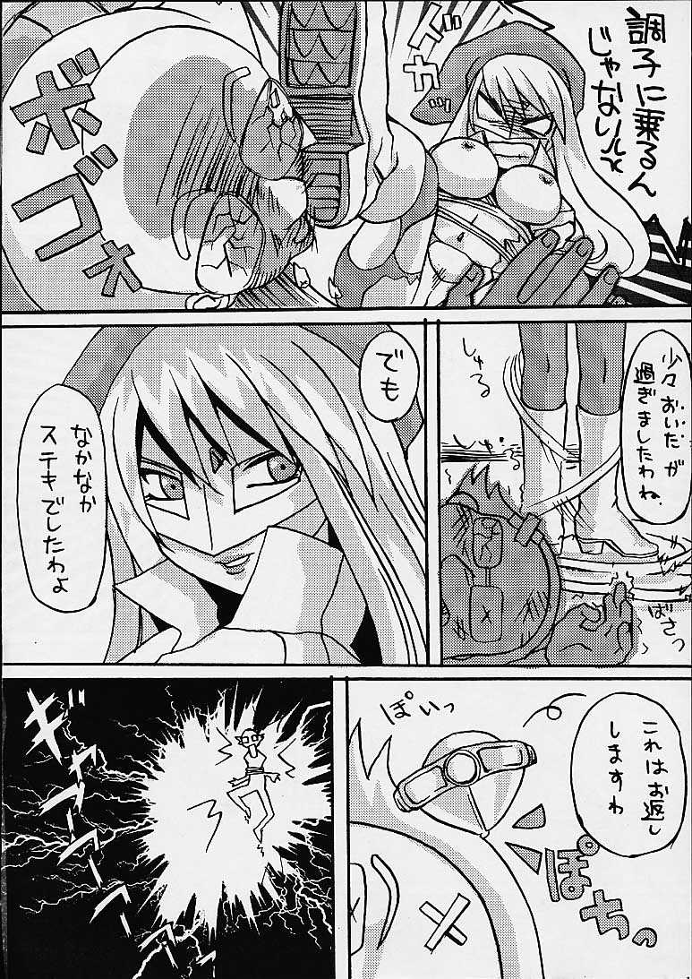 (C61) [Toluene Ittokan (Various)] KETSU! MEGATON DEN (Various) - Page 8