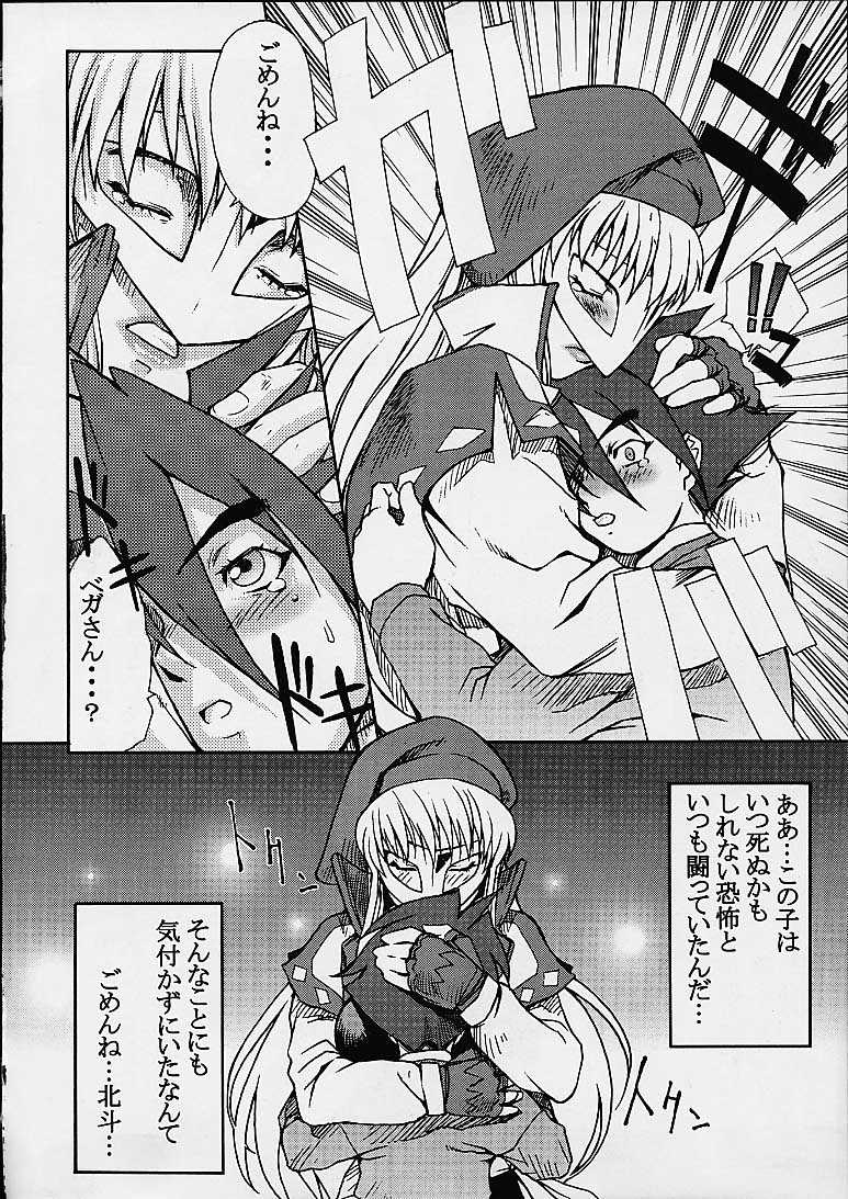 (C61) [Toluene Ittokan (Various)] KETSU! MEGATON DEN (Various) - Page 16