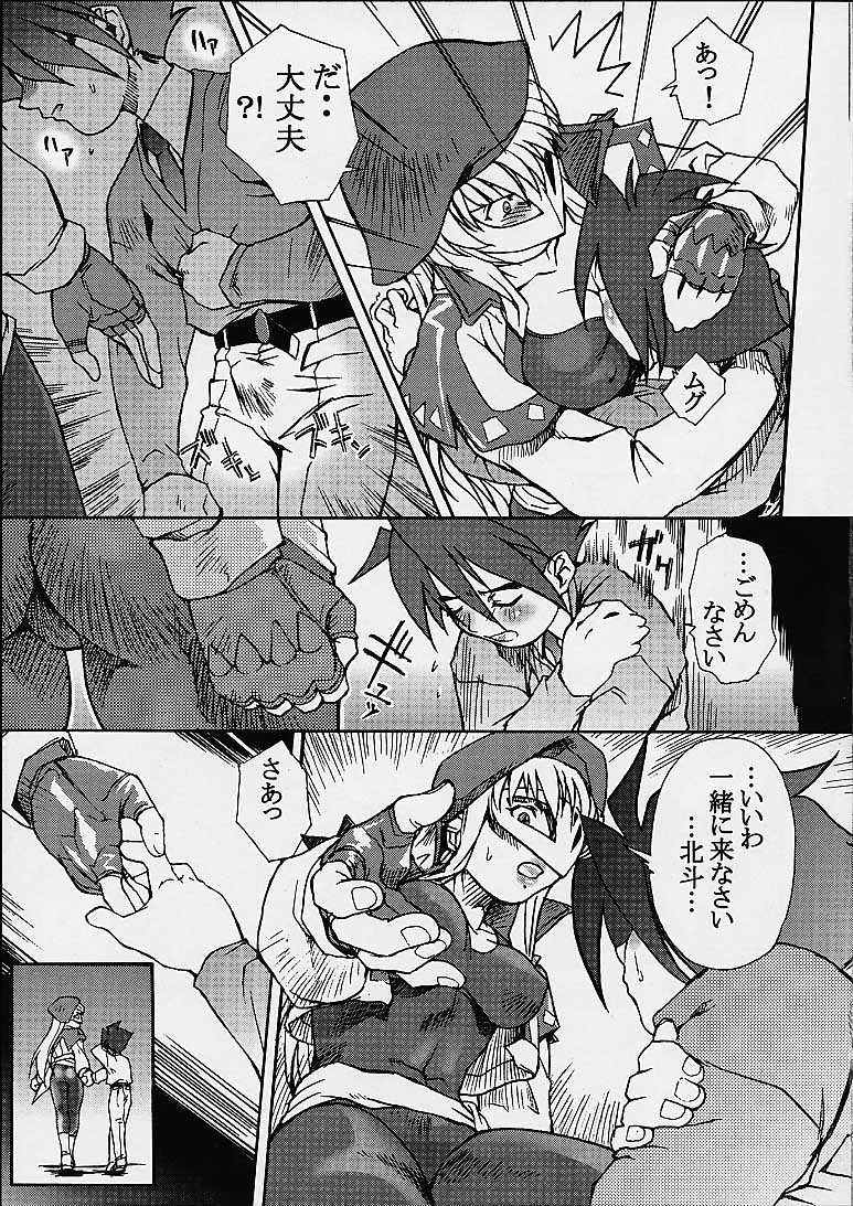 (C61) [Toluene Ittokan (Various)] KETSU! MEGATON DEN (Various) - Page 17