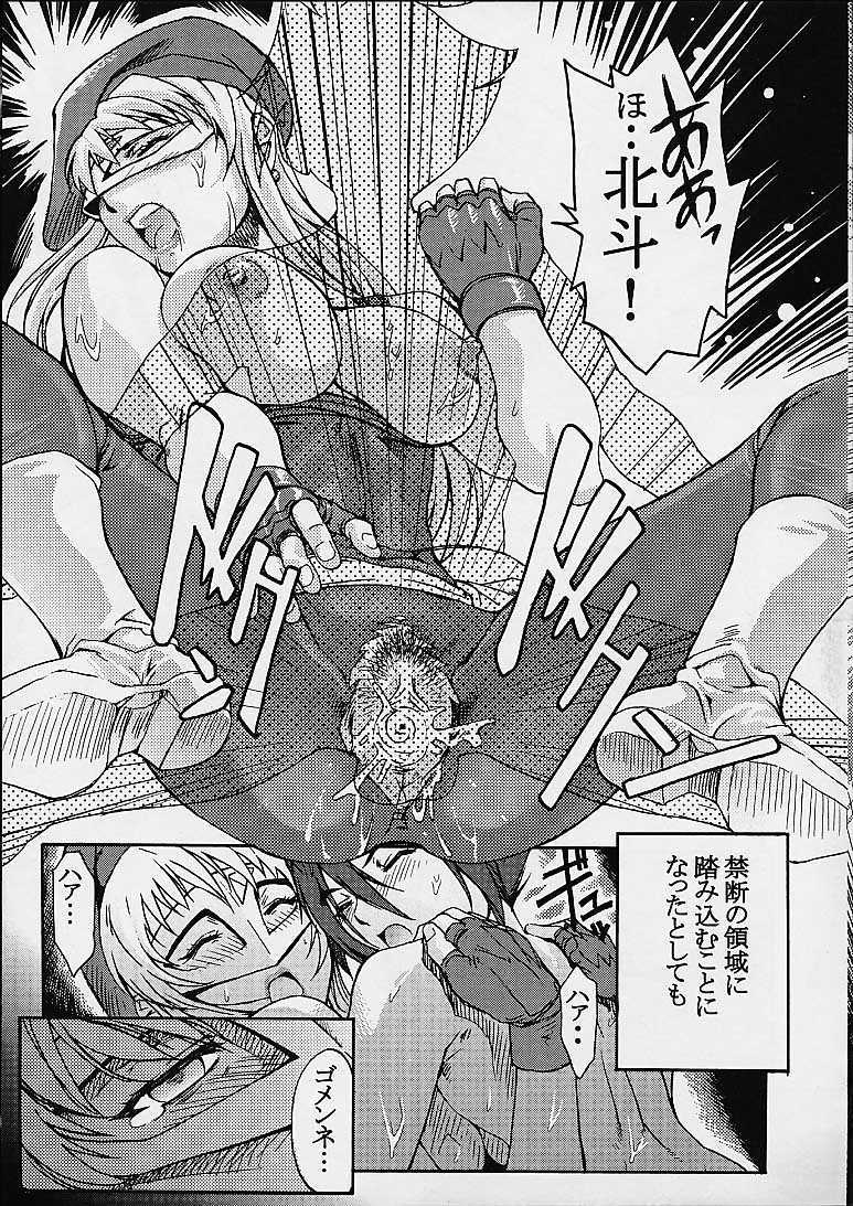 (C61) [Toluene Ittokan (Various)] KETSU! MEGATON DEN (Various) - Page 23