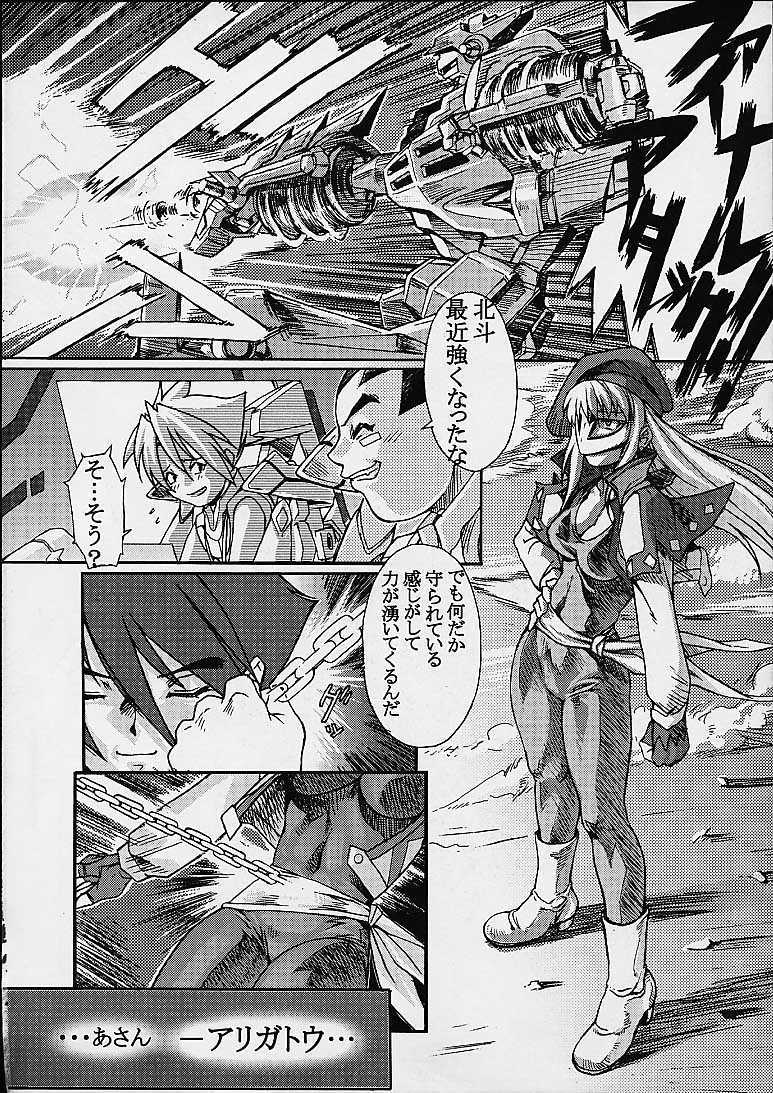 (C61) [Toluene Ittokan (Various)] KETSU! MEGATON DEN (Various) - Page 24
