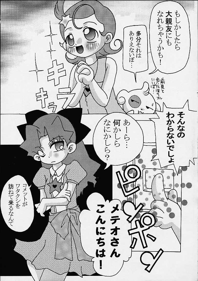 (C61) [Toluene Ittokan (Various)] KETSU! MEGATON DEN (Various) - Page 29