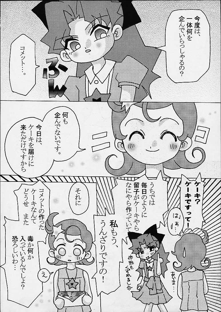 (C61) [Toluene Ittokan (Various)] KETSU! MEGATON DEN (Various) - Page 30