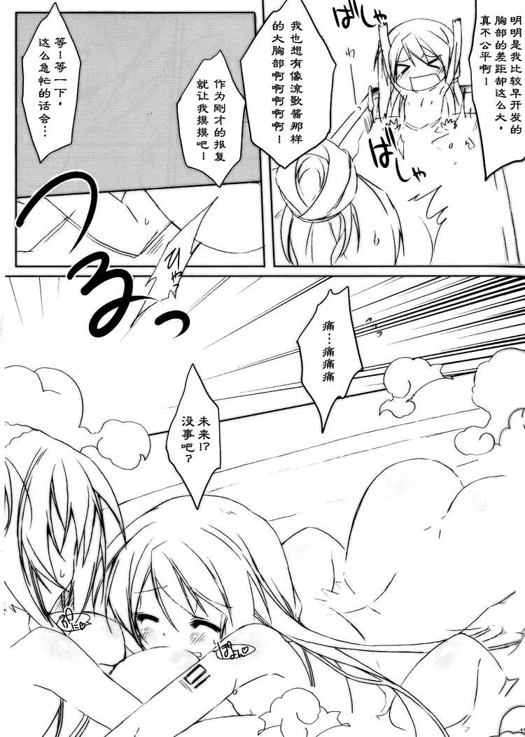 (VOCALOID PARADISE 3) [Lachenalia (Purin Purin)] Doki! Negidoro no Kawaisa ga Uchouten de Ofuro de Tsuyudaku Joutai!! (VOCALOID) [Chinese] [刚大木汉化组] - Page 8