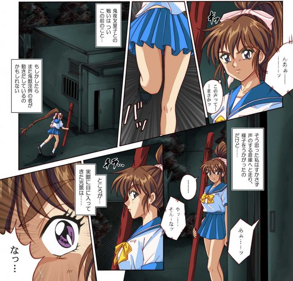 [Cyclone (Reizei, Izumi Kazuya)] Rogue Spear 4 (Inju Seisen Twin Angels) - Page 30