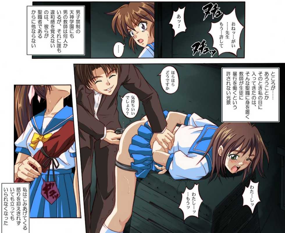 [Cyclone (Reizei, Izumi Kazuya)] Rogue Spear 4 (Inju Seisen Twin Angels) - Page 32