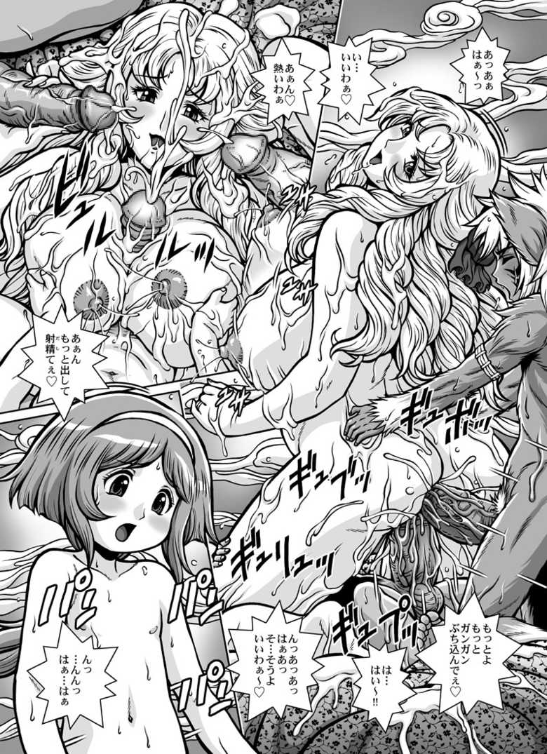 [Matsurino Naginata] Crimson Raberia - Page 2