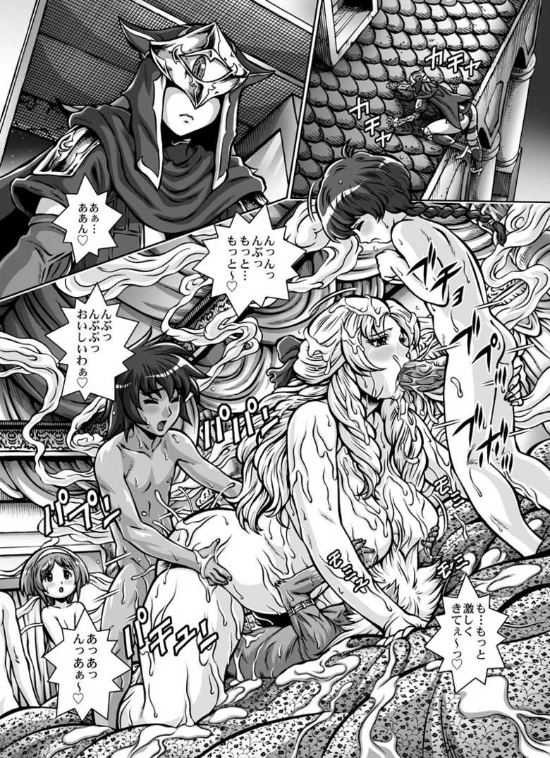 [Matsurino Naginata] Crimson Raberia - Page 10