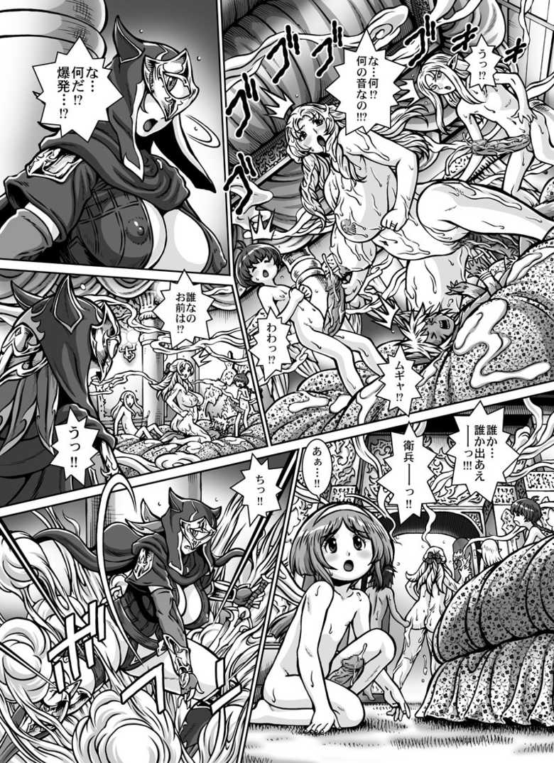 [Matsurino Naginata] Crimson Raberia - Page 13