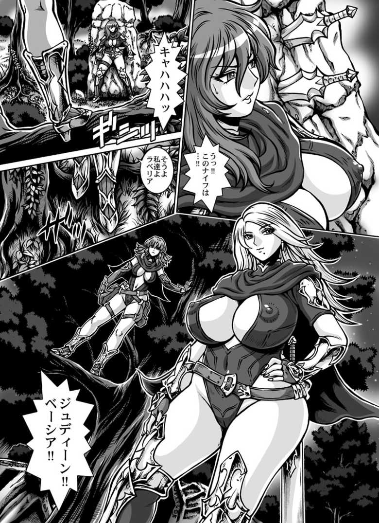 [Matsurino Naginata] Crimson Raberia - Page 18