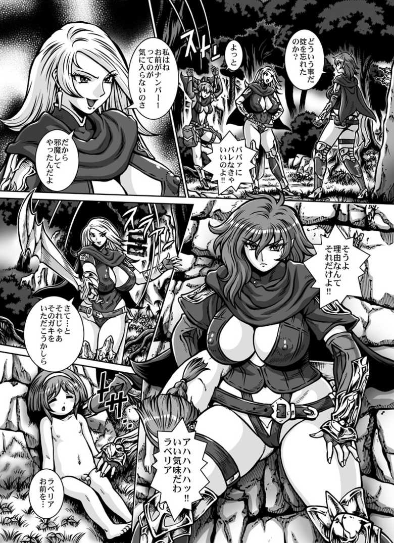 [Matsurino Naginata] Crimson Raberia - Page 21