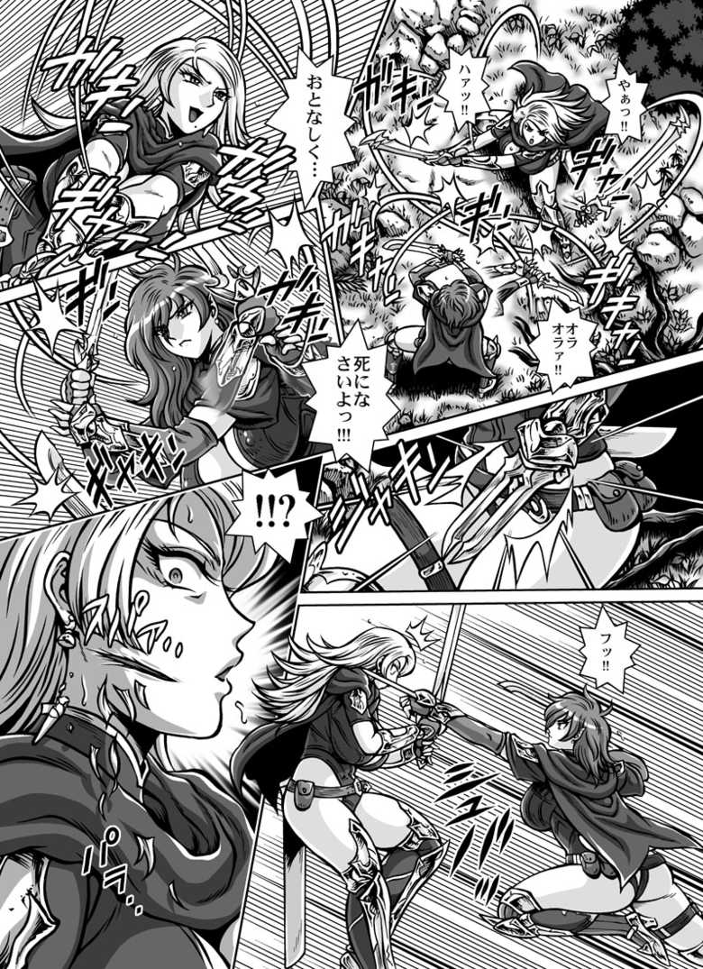 [Matsurino Naginata] Crimson Raberia - Page 23