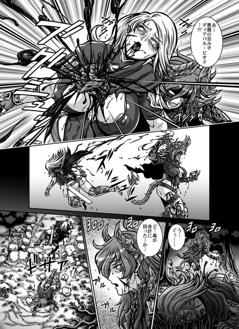 [Matsurino Naginata] Crimson Raberia - Page 34