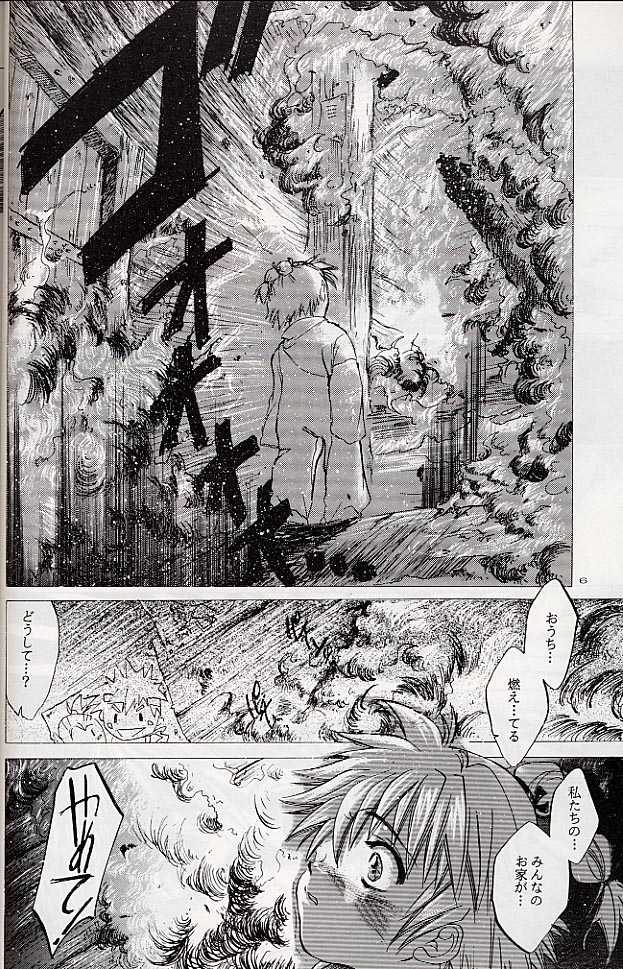(CR27) [Toko-ya (Kitoen)] Izuko Nari to, Konoyo no Soto e - Any Where Out of The World (Chrono Cross) - Page 5