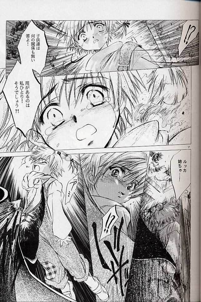 (CR27) [Toko-ya (Kitoen)] Izuko Nari to, Konoyo no Soto e - Any Where Out of The World (Chrono Cross) - Page 6