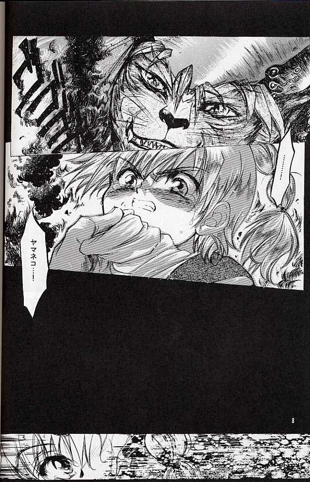 (CR27) [Toko-ya (Kitoen)] Izuko Nari to, Konoyo no Soto e - Any Where Out of The World (Chrono Cross) - Page 7