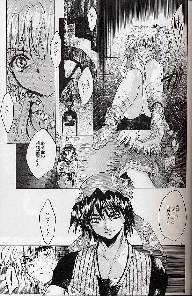 (CR27) [Toko-ya (Kitoen)] Izuko Nari to, Konoyo no Soto e - Any Where Out of The World (Chrono Cross) - Page 8