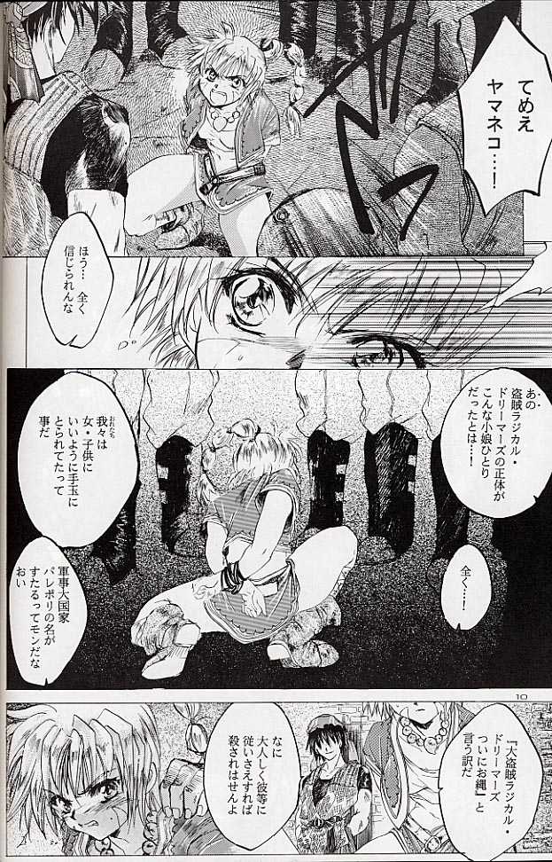 (CR27) [Toko-ya (Kitoen)] Izuko Nari to, Konoyo no Soto e - Any Where Out of The World (Chrono Cross) - Page 9