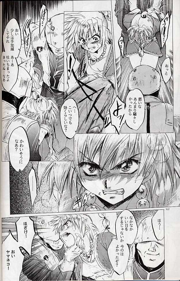 (CR27) [Toko-ya (Kitoen)] Izuko Nari to, Konoyo no Soto e - Any Where Out of The World (Chrono Cross) - Page 11
