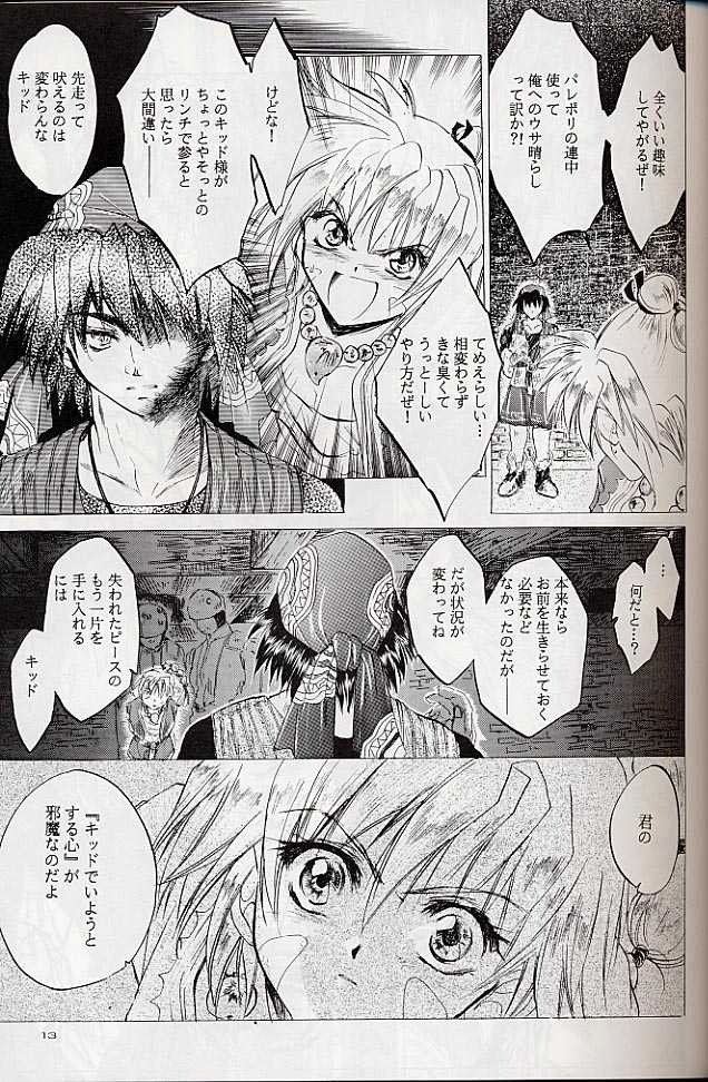 (CR27) [Toko-ya (Kitoen)] Izuko Nari to, Konoyo no Soto e - Any Where Out of The World (Chrono Cross) - Page 12