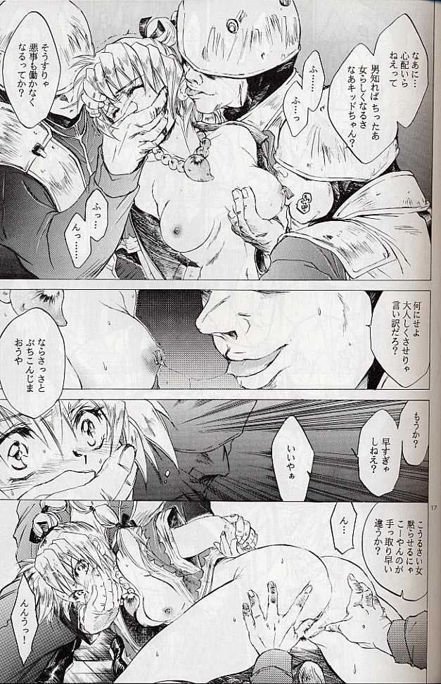 (CR27) [Toko-ya (Kitoen)] Izuko Nari to, Konoyo no Soto e - Any Where Out of The World (Chrono Cross) - Page 16