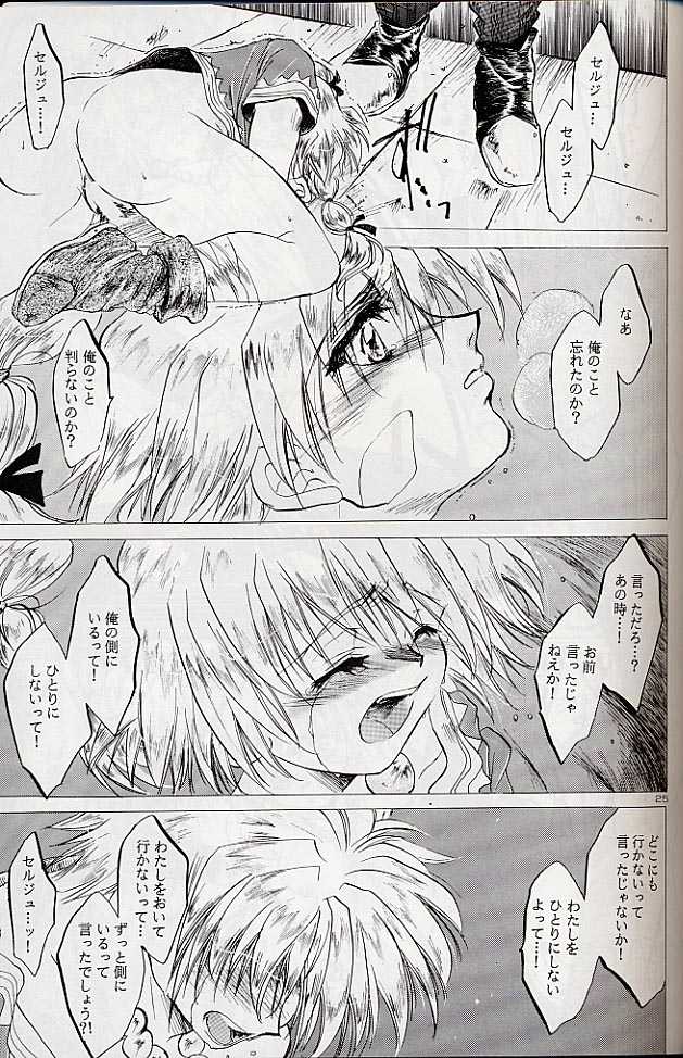 (CR27) [Toko-ya (Kitoen)] Izuko Nari to, Konoyo no Soto e - Any Where Out of The World (Chrono Cross) - Page 24