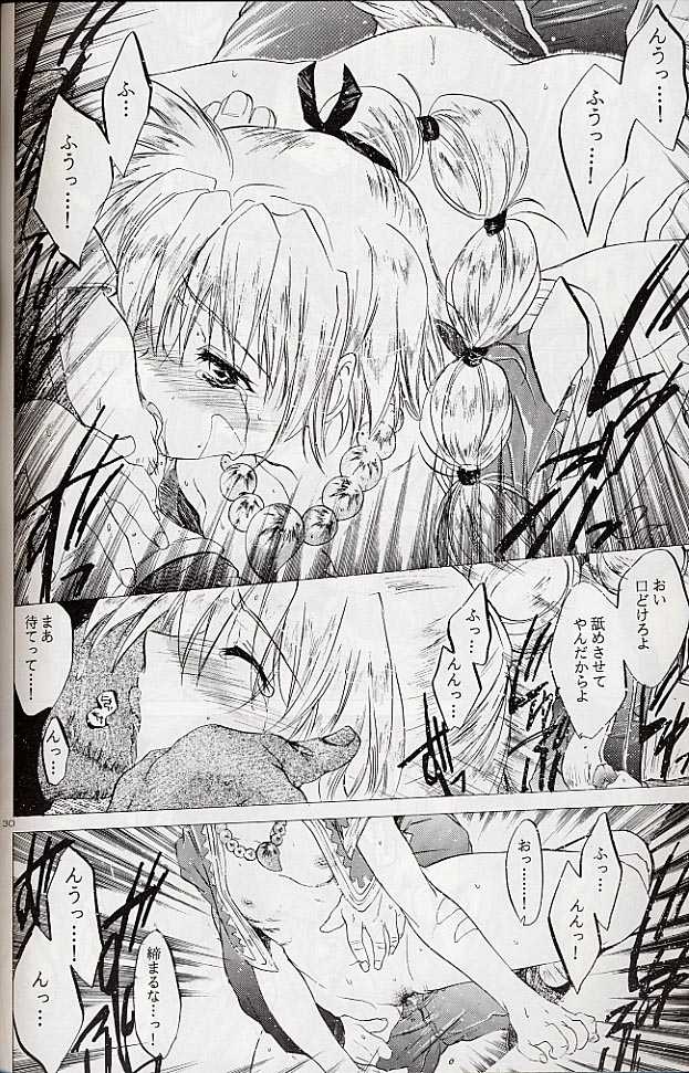 (CR27) [Toko-ya (Kitoen)] Izuko Nari to, Konoyo no Soto e - Any Where Out of The World (Chrono Cross) - Page 29
