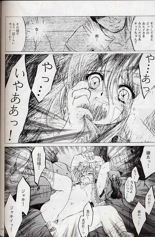 (CR27) [Toko-ya (Kitoen)] Izuko Nari to, Konoyo no Soto e - Any Where Out of The World (Chrono Cross) - Page 33