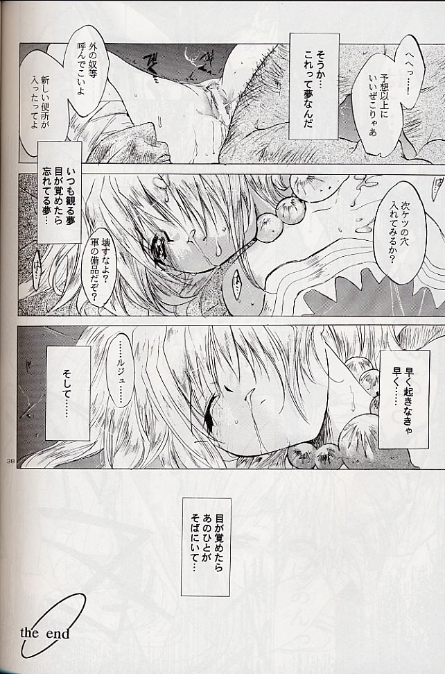 (CR27) [Toko-ya (Kitoen)] Izuko Nari to, Konoyo no Soto e - Any Where Out of The World (Chrono Cross) - Page 37