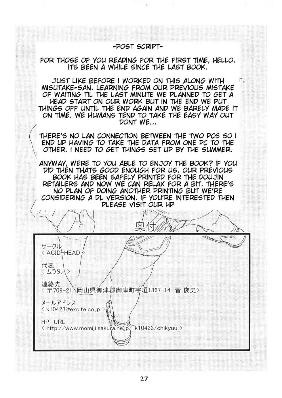 (C67) [ACID-HEAD (Misutake, Murata.)] Nami no Koukai Nisshi Special 2 (One Piece) [French] [Super Doujin] - Page 28