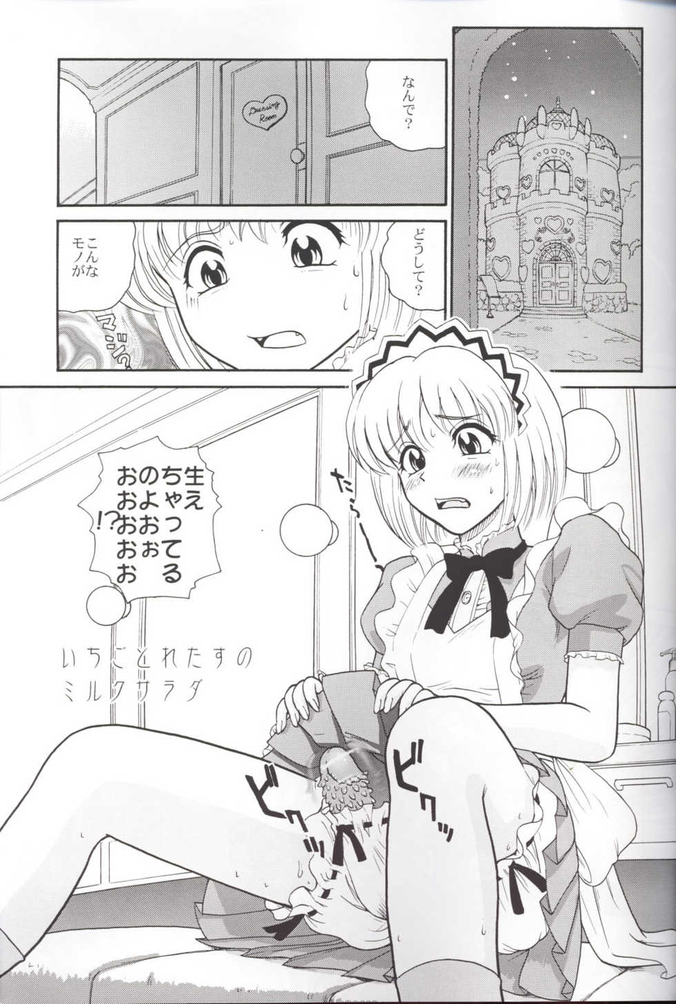 (CR33) [Behind Moon (Q)] Hamekko Doubutsu (Tokyo Mew Mew) - Page 4