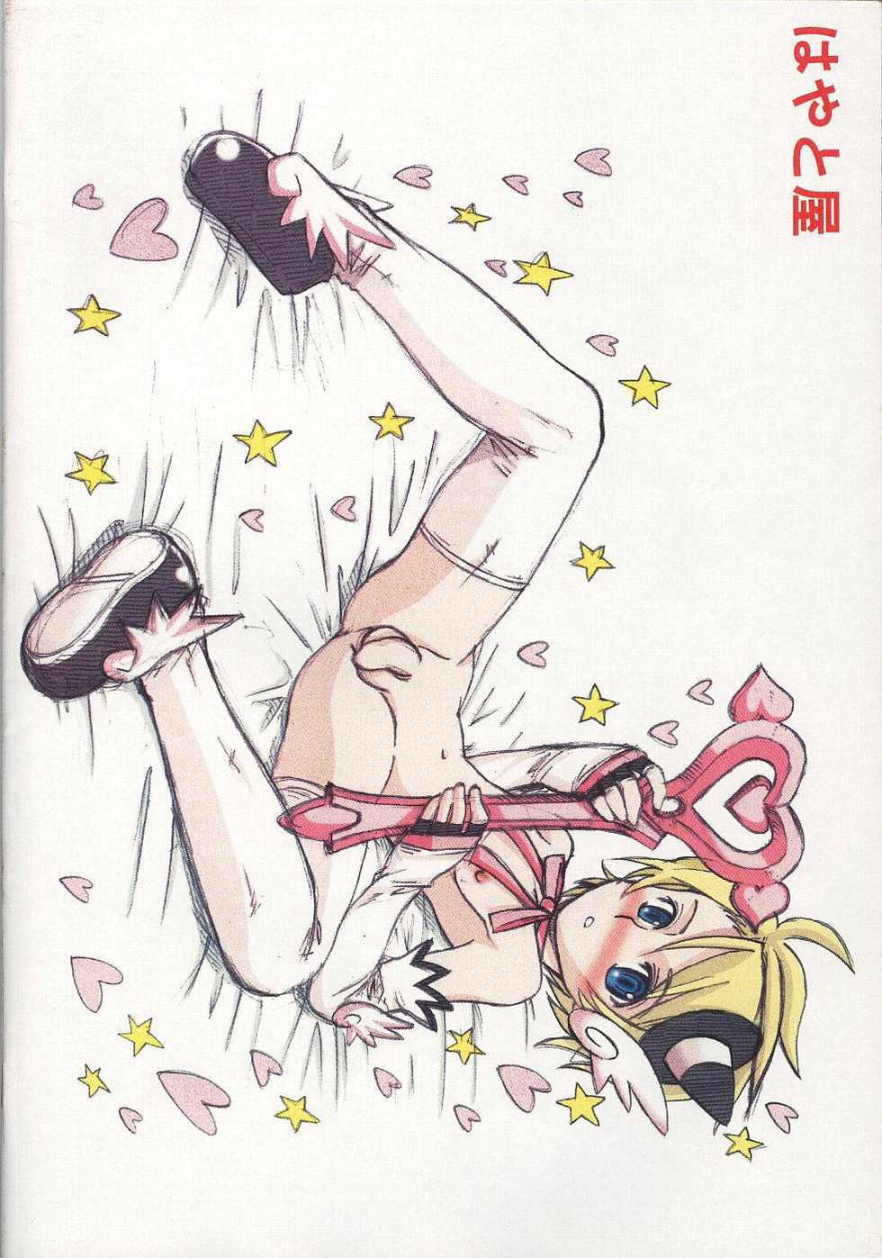 (Shotaket 12) [Hayato-ya (Sakamoto Hayato)] Erocketsu Blood (Brocken Blood) [Spanish] {ranma-chan} - Page 34