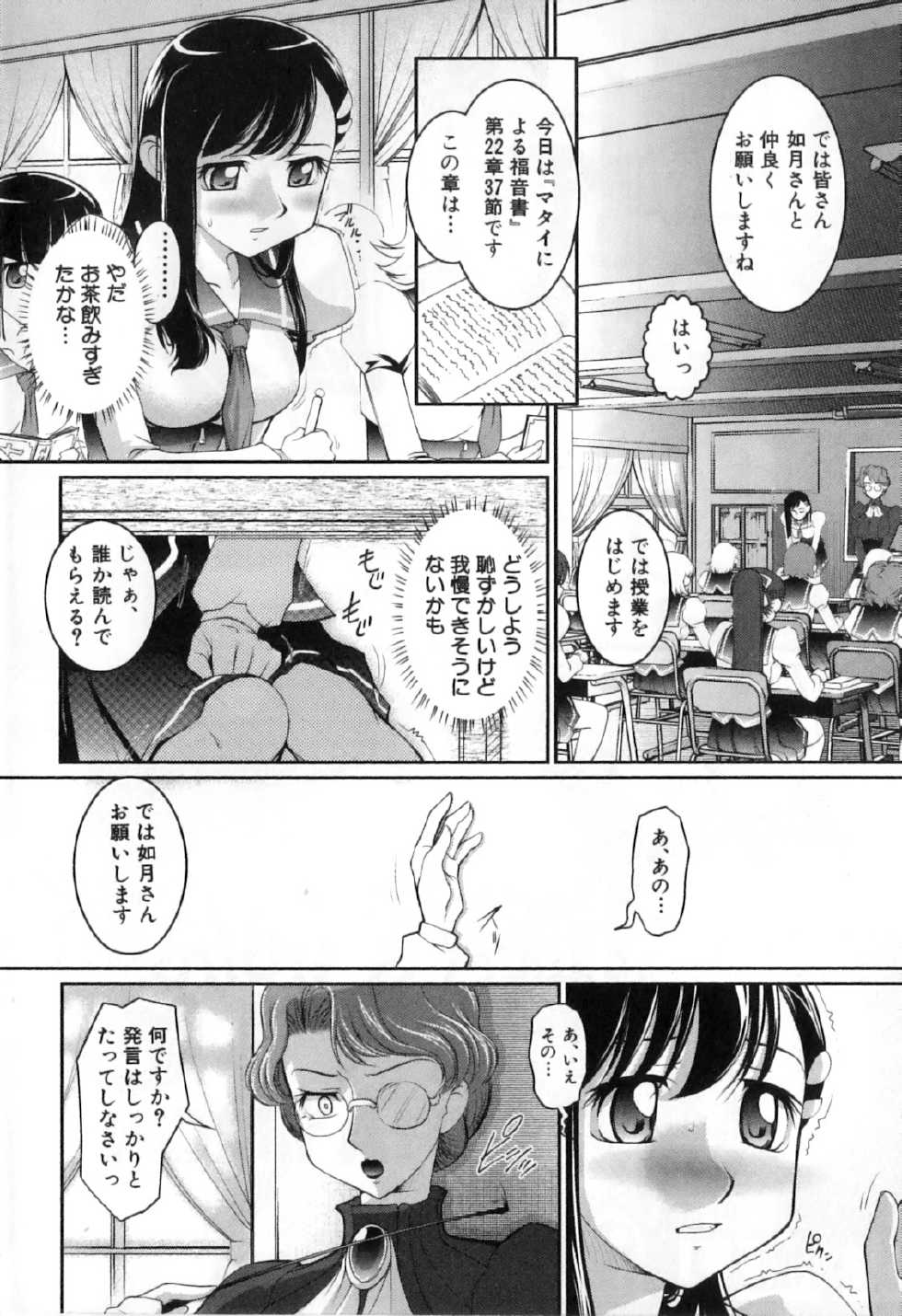 [Anthology] Futanarikko High! - Page 8