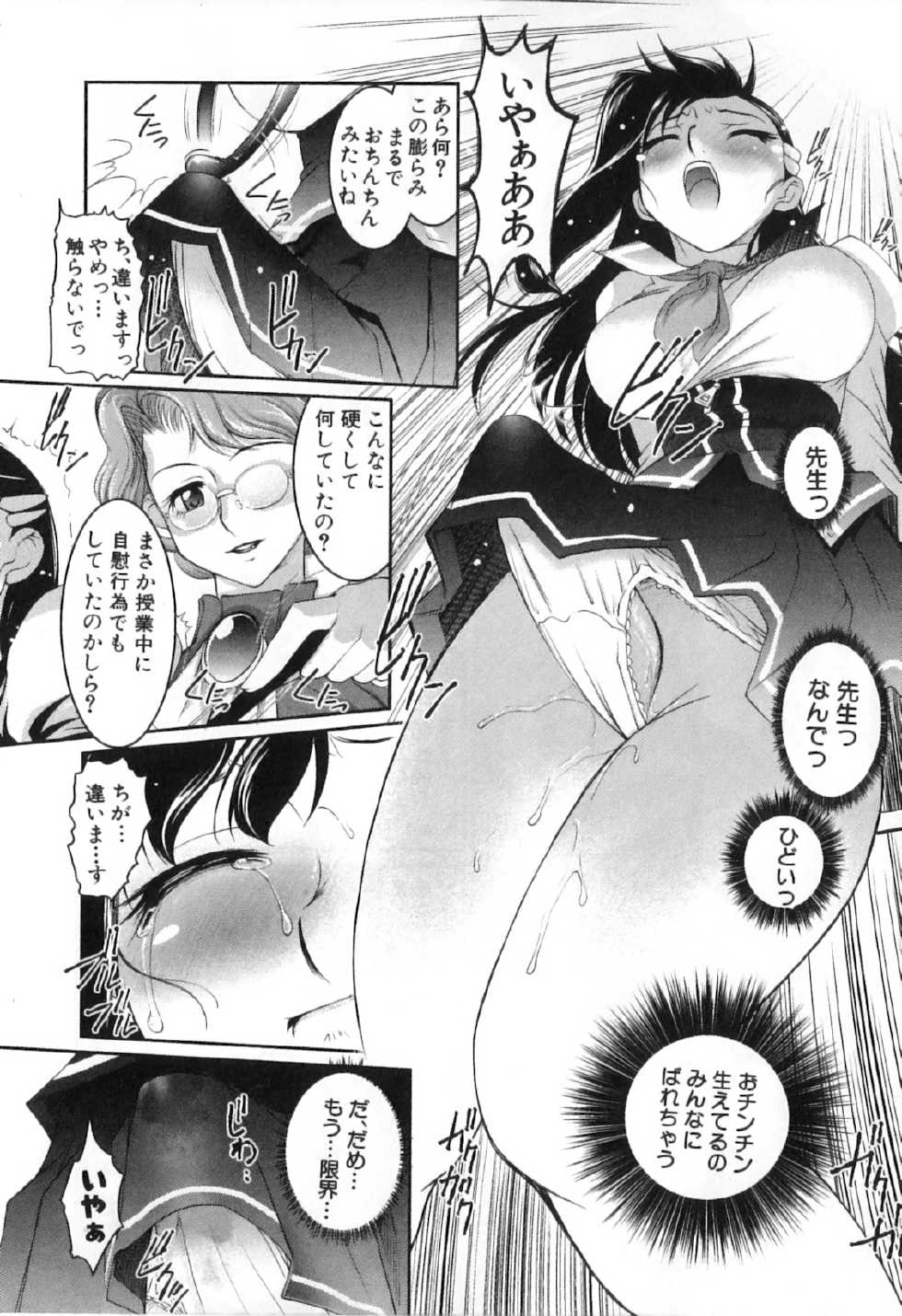 [Anthology] Futanarikko High! - Page 12