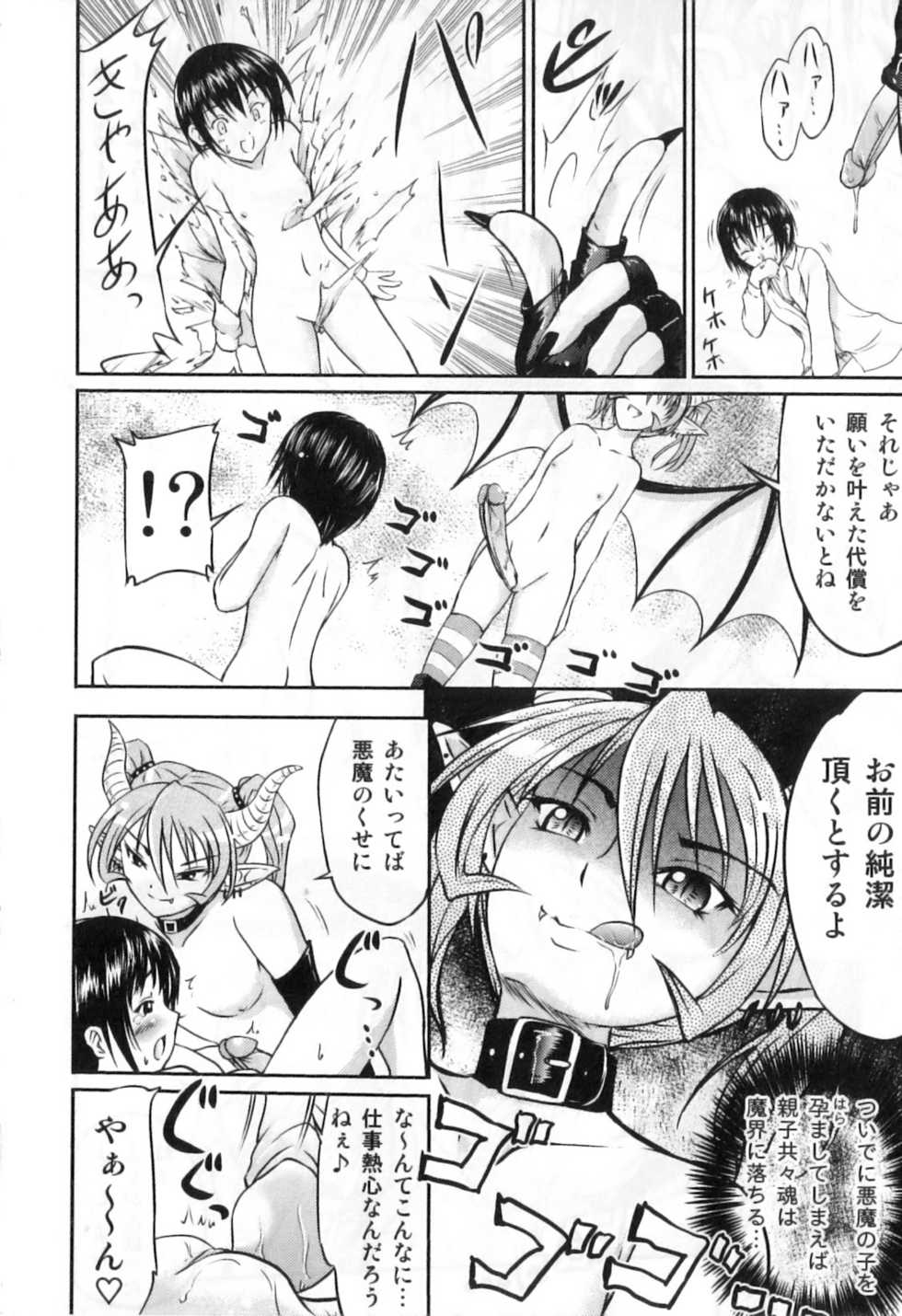 [Anthology] Futanarikko High! - Page 30