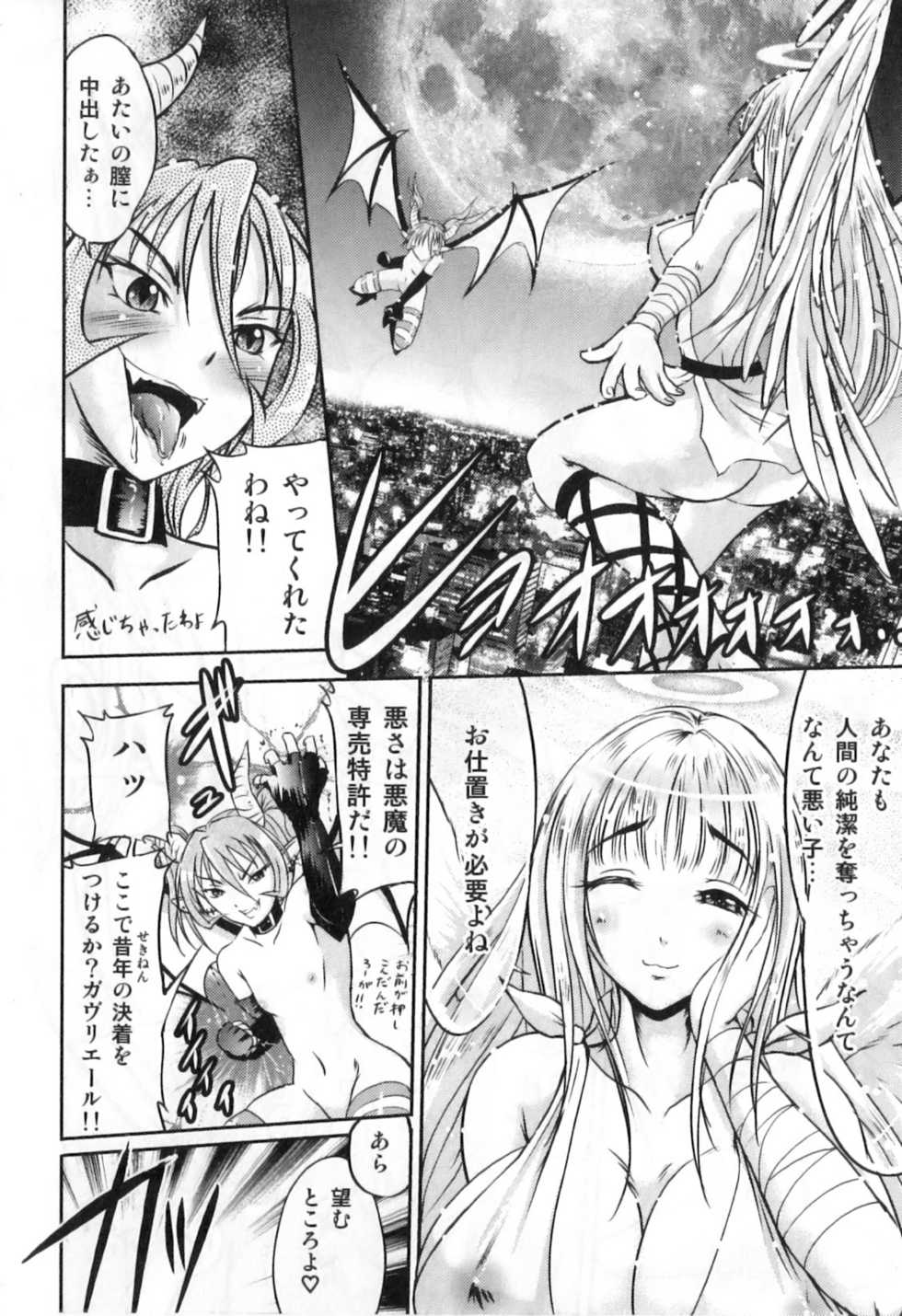 [Anthology] Futanarikko High! - Page 34