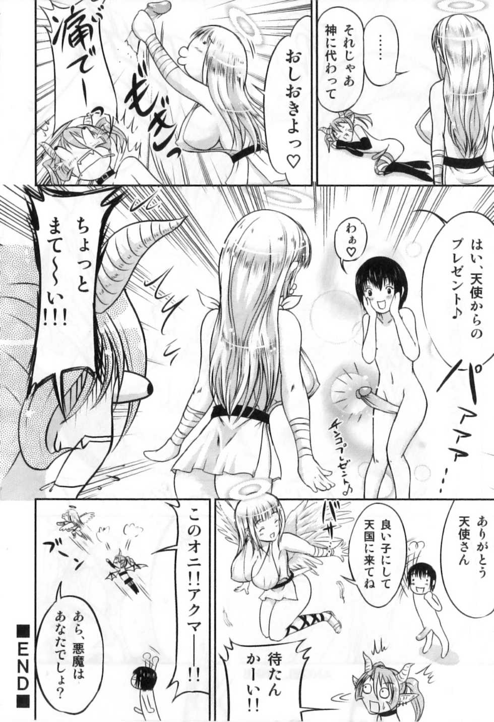 [Anthology] Futanarikko High! - Page 38