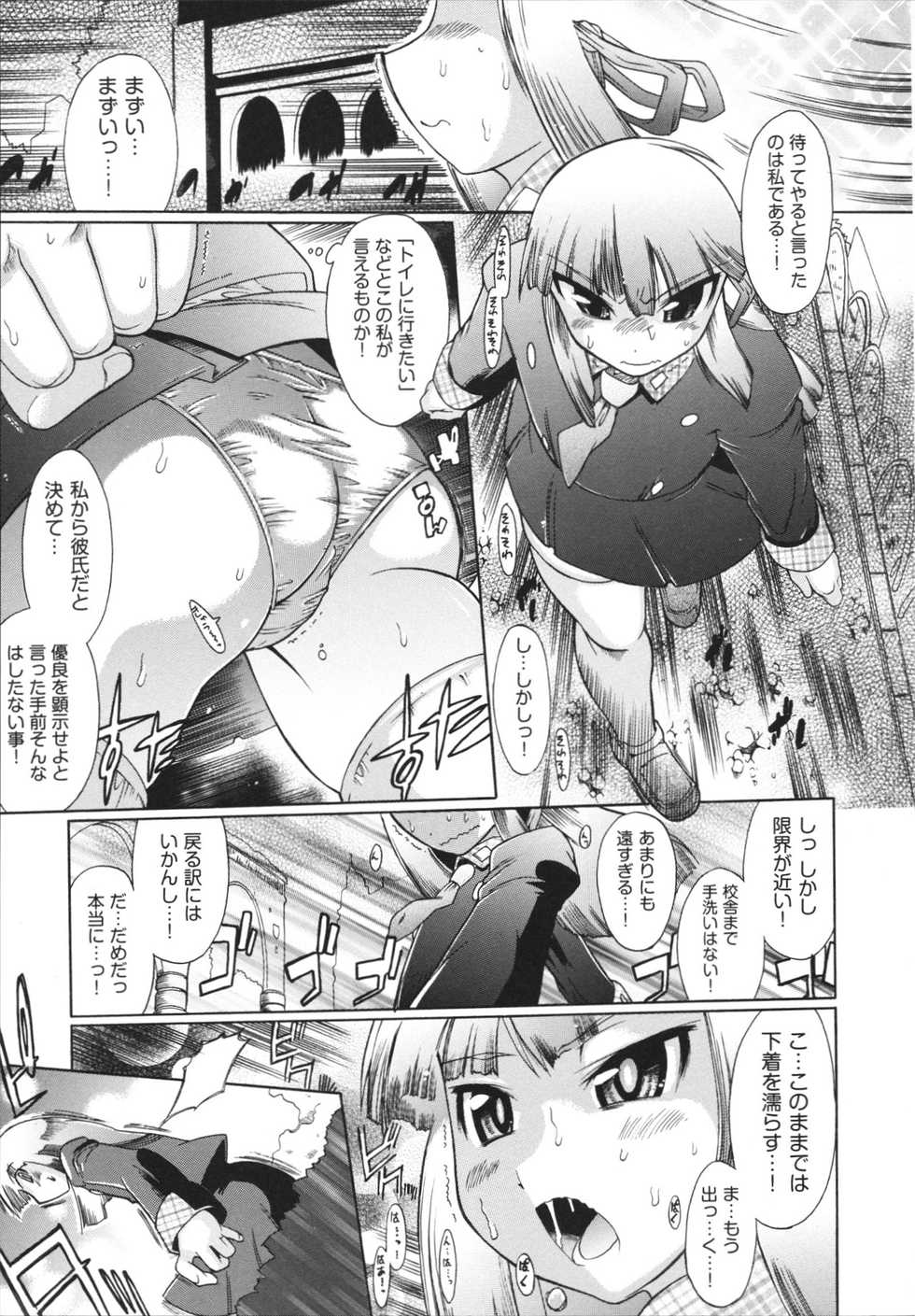 [Deshima Shin] Ransama wa Sukoshi dake - Page 16