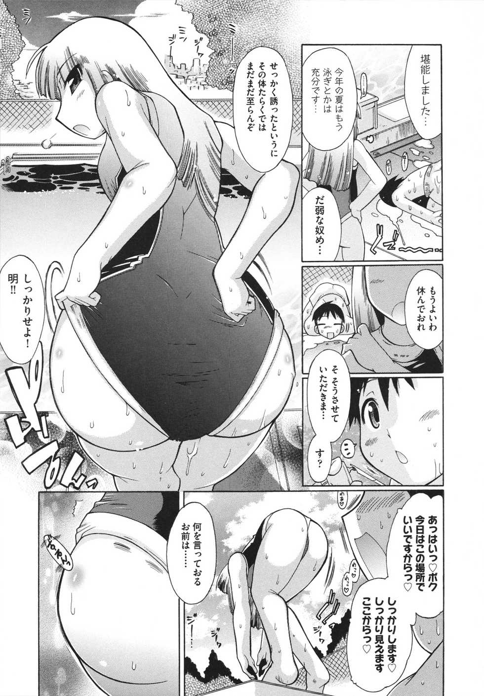 [Deshima Shin] Ransama wa Sukoshi dake - Page 36