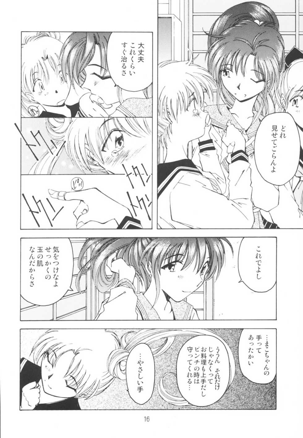 [RPG COMPANY2 (Toumi Haruka)] Suki na Fuku wo Kiteru Dake Waruiko Shitenaiyo (Various) - Page 15