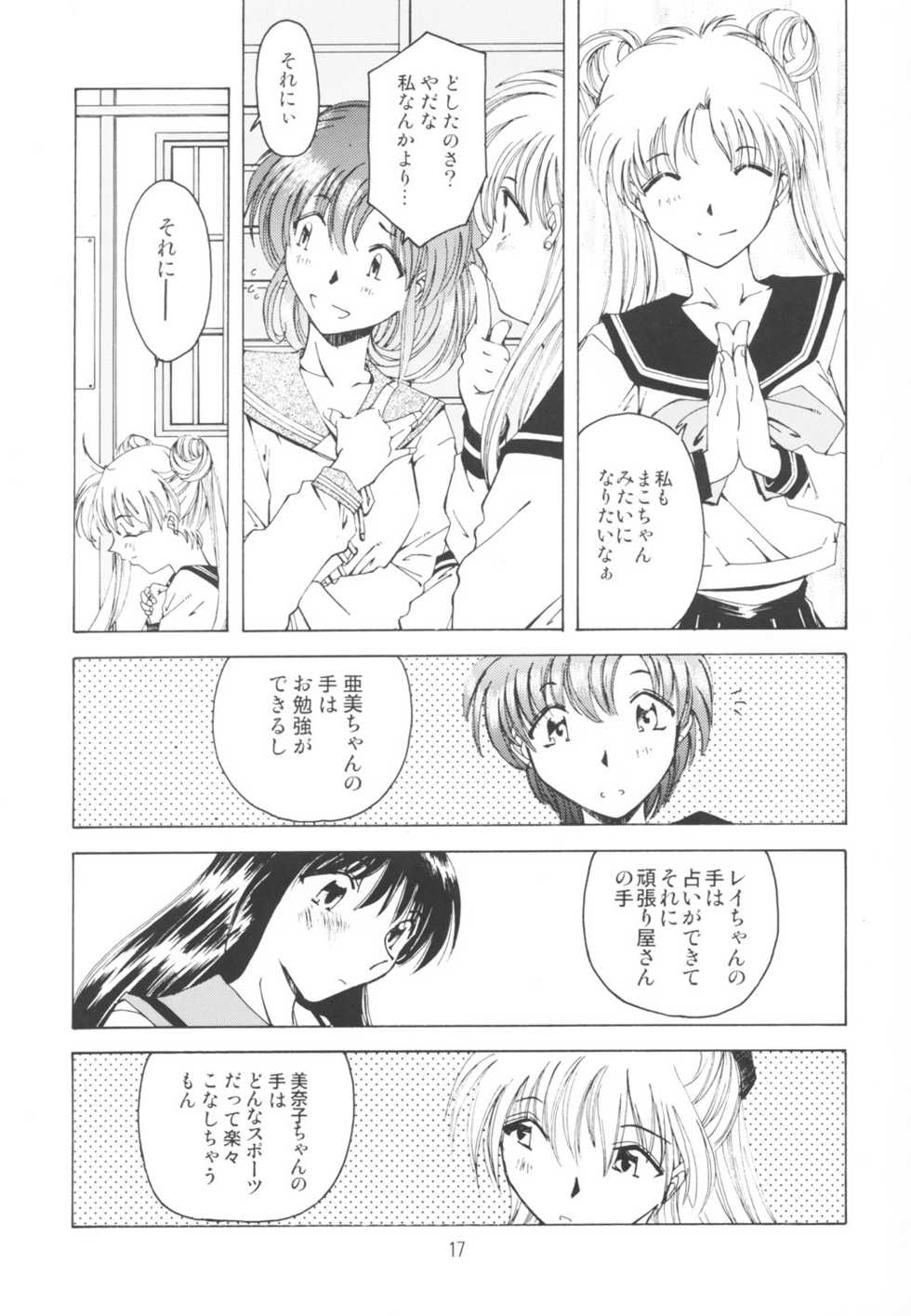 [RPG COMPANY2 (Toumi Haruka)] Suki na Fuku wo Kiteru Dake Waruiko Shitenaiyo (Various) - Page 16