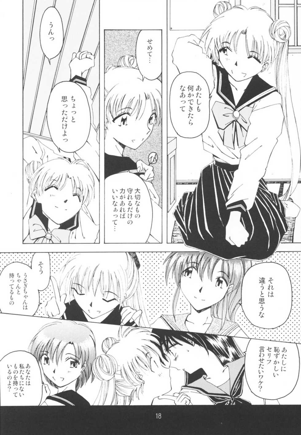 [RPG COMPANY2 (Toumi Haruka)] Suki na Fuku wo Kiteru Dake Waruiko Shitenaiyo (Various) - Page 17