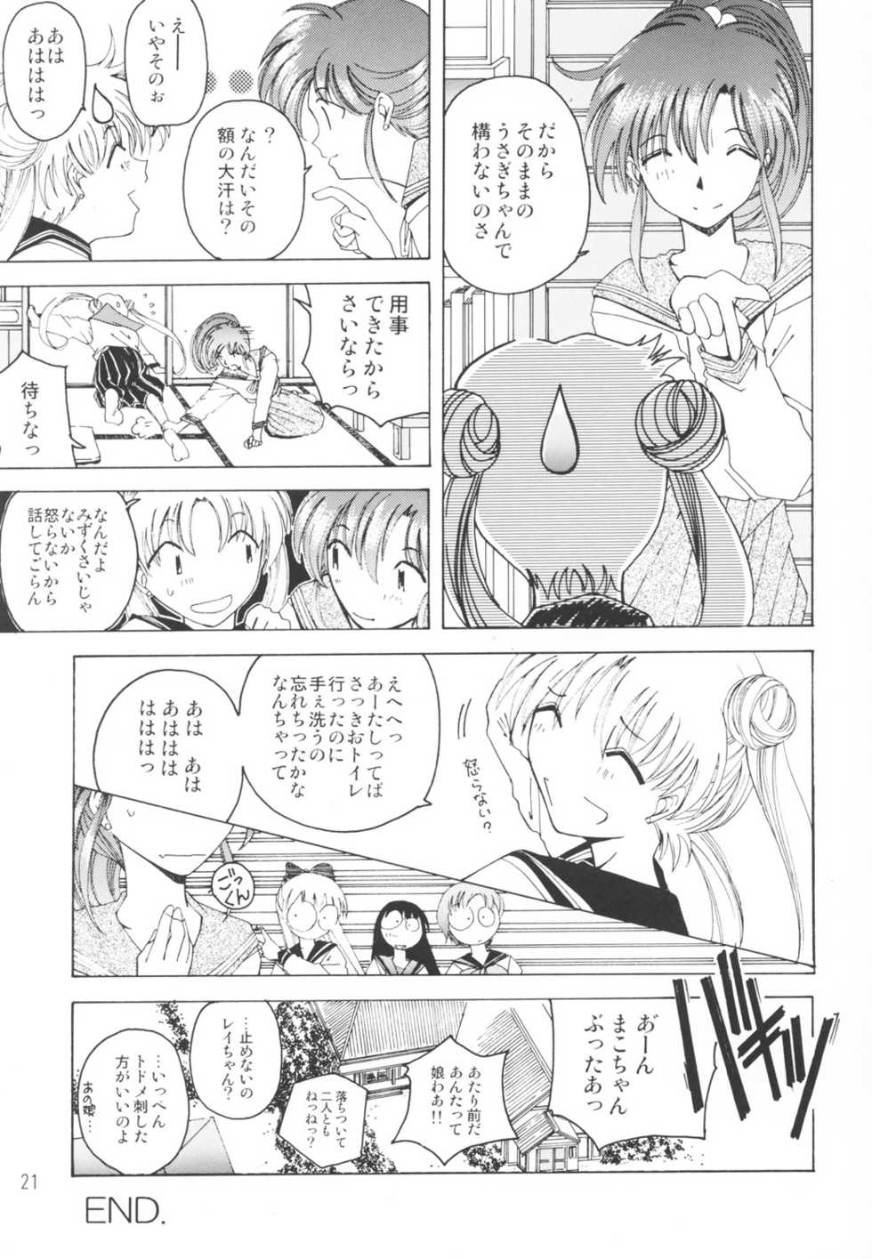 [RPG COMPANY2 (Toumi Haruka)] Suki na Fuku wo Kiteru Dake Waruiko Shitenaiyo (Various) - Page 20