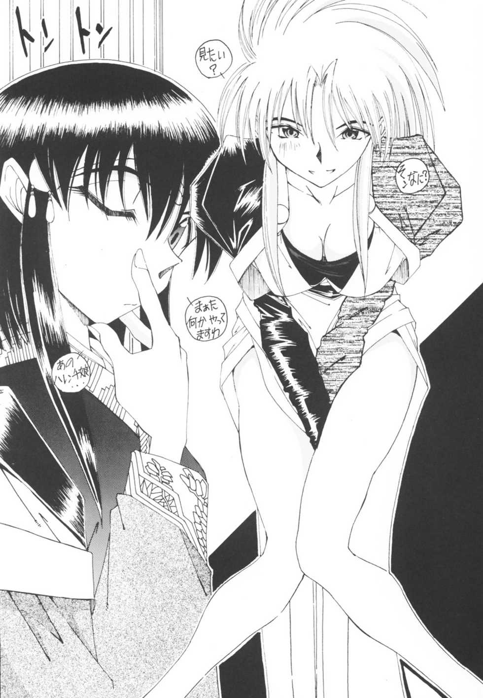 [RPG COMPANY2 (Toumi Haruka)] Suki na Fuku wo Kiteru Dake Waruiko Shitenaiyo (Various) - Page 23