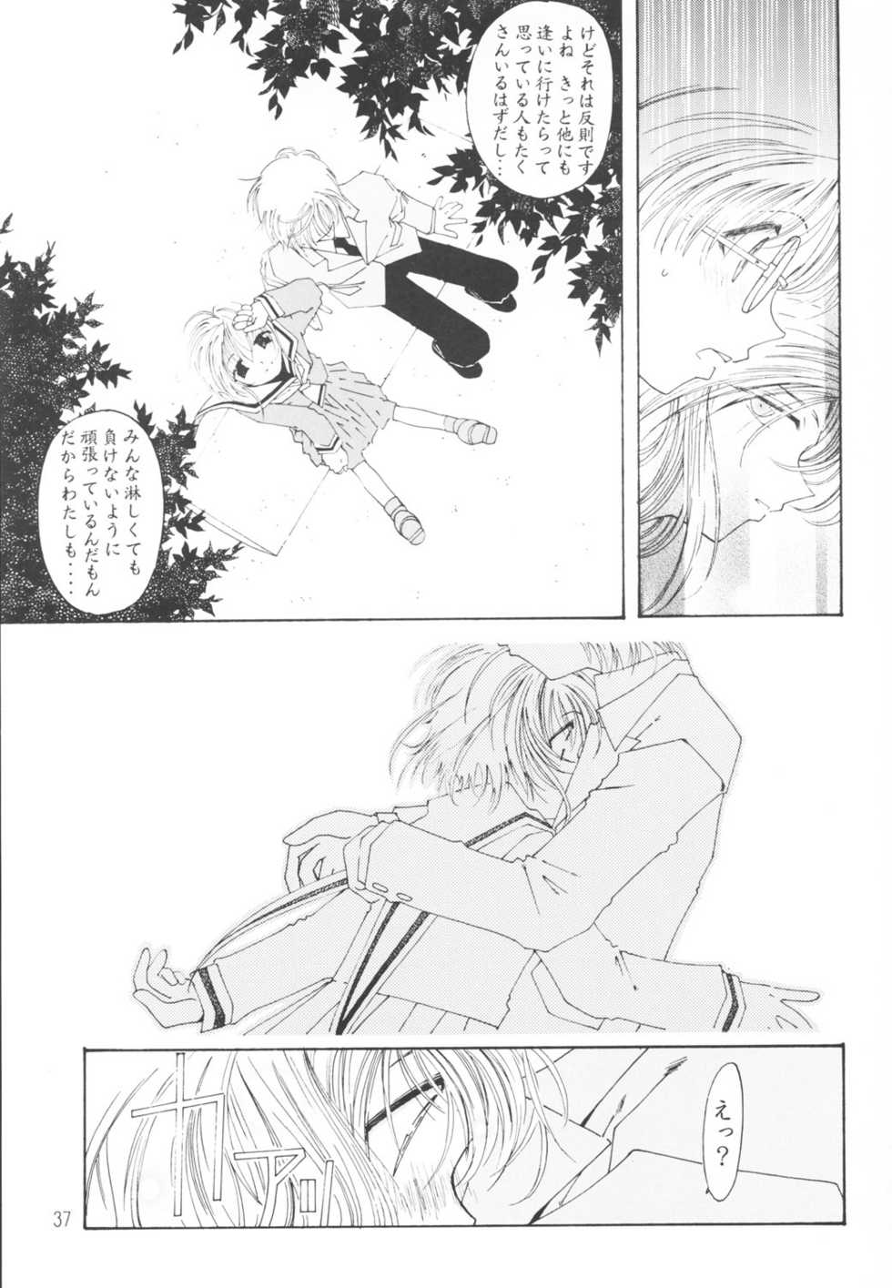 [RPG COMPANY2 (Toumi Haruka)] Suki na Fuku wo Kiteru Dake Waruiko Shitenaiyo (Various) - Page 36