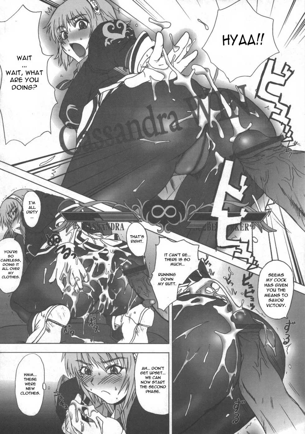 (C69) [Dashigara 100% (Minpei Ichigo)] Cassandra Densetsu | Legend of Cassandra (SoulCalibur) [English] - Page 7
