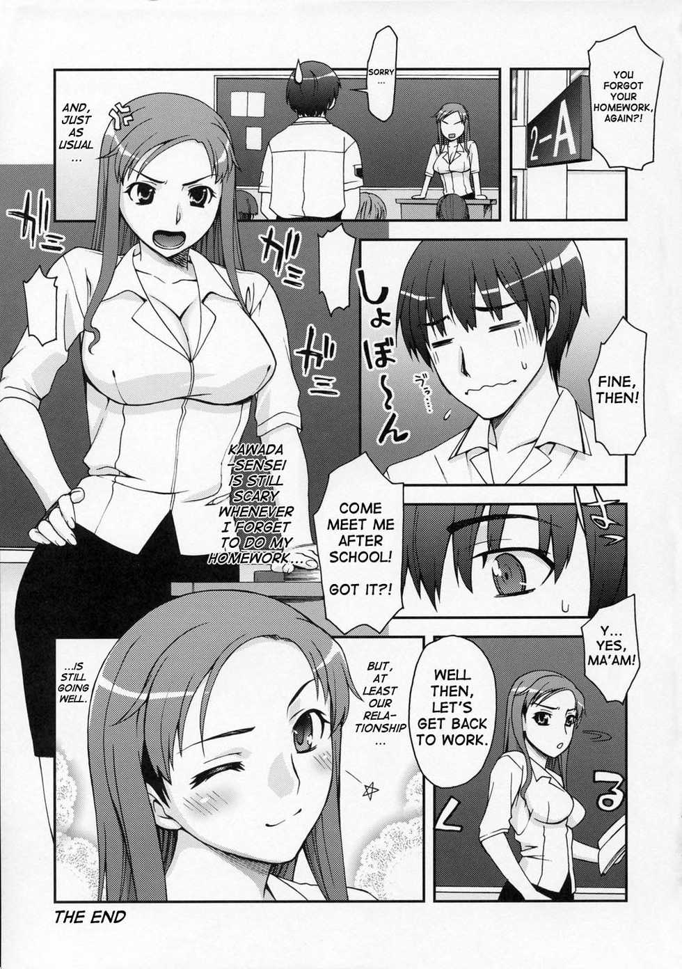 (SC33) [KABAYAKIYA (Unagimaru)] Kibina Homework (Kimi Kiss) [English] - Page 16